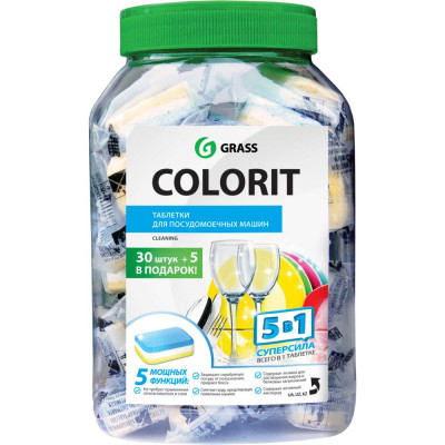 Средство для мытья посуды Grass Colorit таблетки для посудомоечных машин, 35 шт