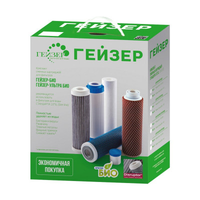 Комплект картриджей Гейзер 50099 №16